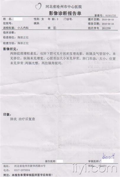 【病例讨论】女,3岁,咽痛,咳嗽,流涕7天,发热5天,如何诊治?
