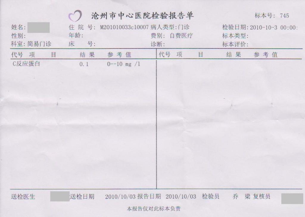 腮腺肿大是谁惹的祸?(患者第3次发病结果见13楼)