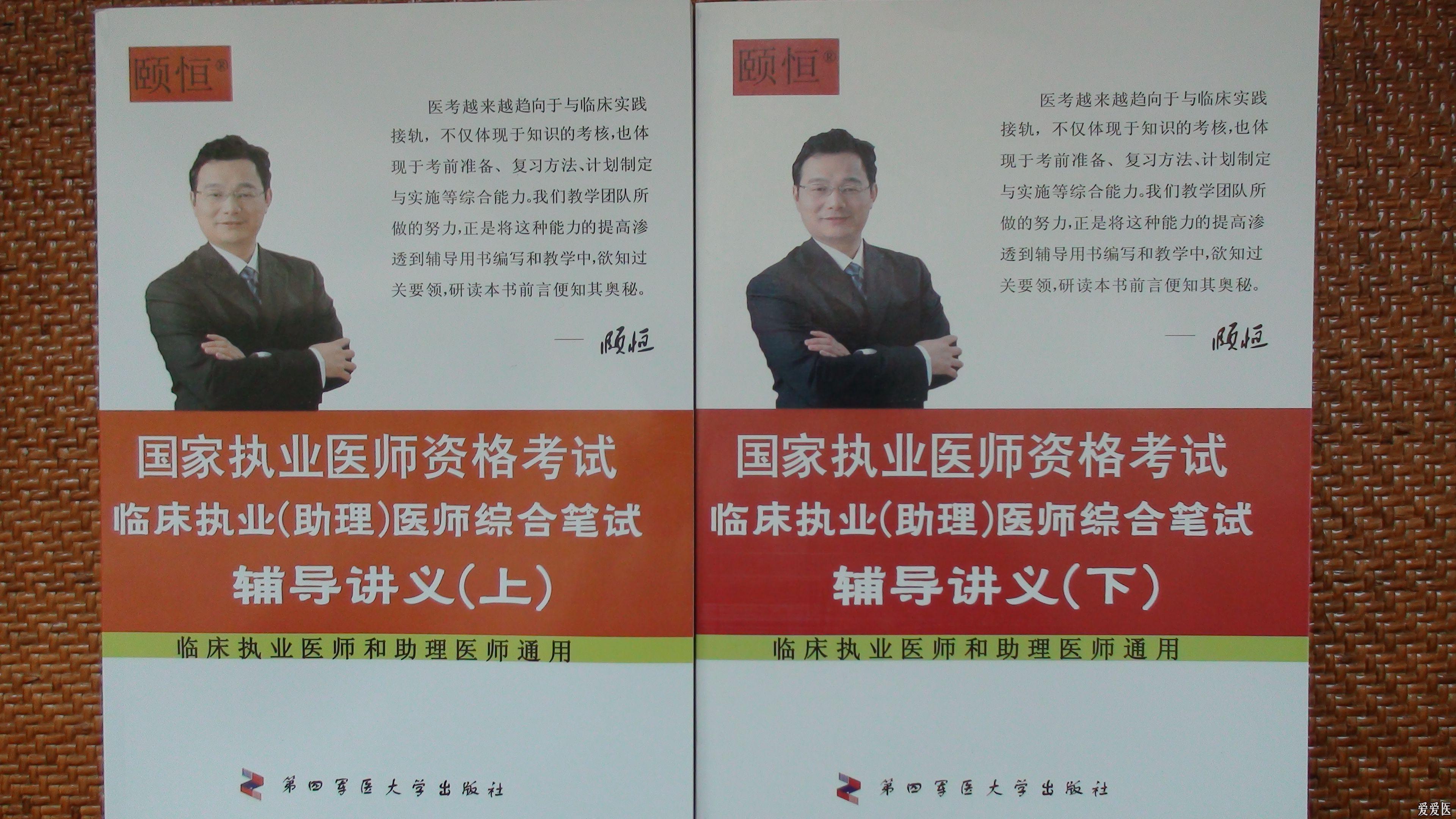 恒寿堂·颐福会_颐恒课件播放器破解版_颐恒医考视频