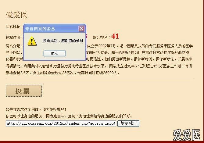 投票图片怎么弄 1203011544ebcddaf3d7309a3b.jpg