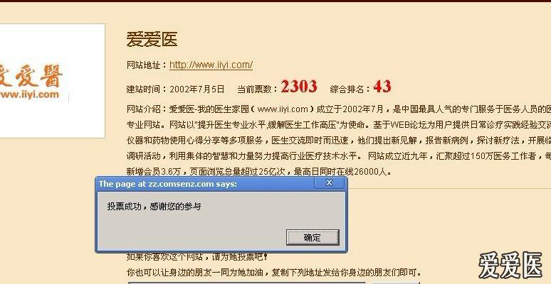 投票图片怎么弄 12030321562b0e73651552a5f0.jpg