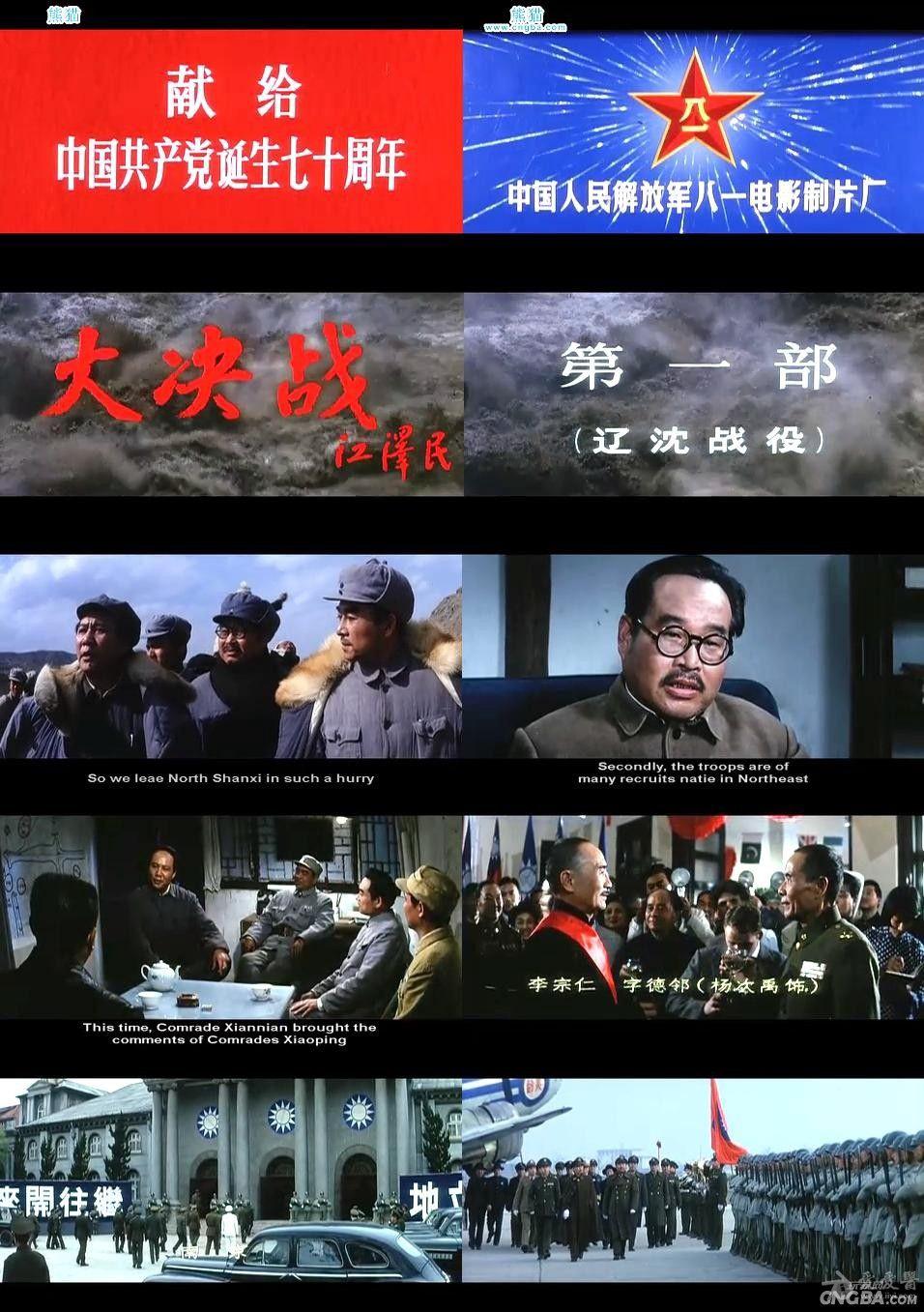 [中国[战争[大决战之三部曲[dvd-r/2.