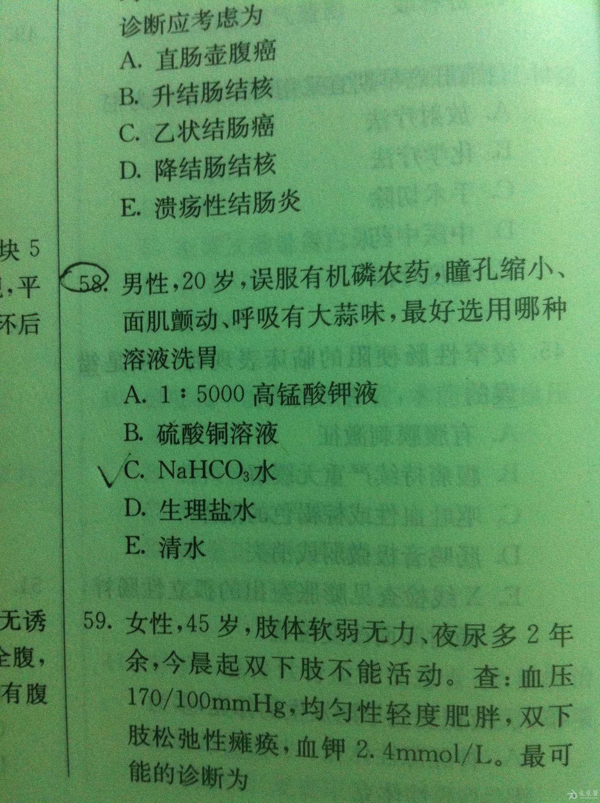 有机磷中毒洗胃?求解?谢谢