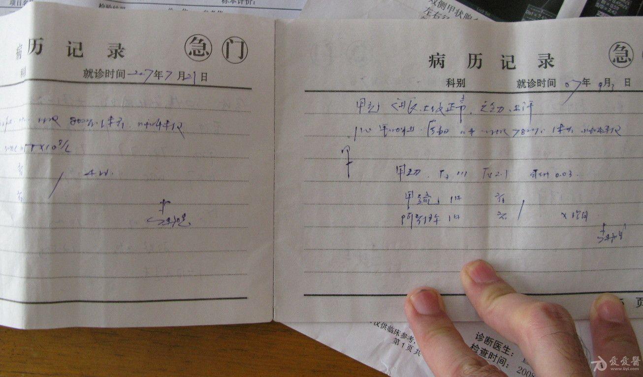 穴位埋线法治疗甲亢的视频
