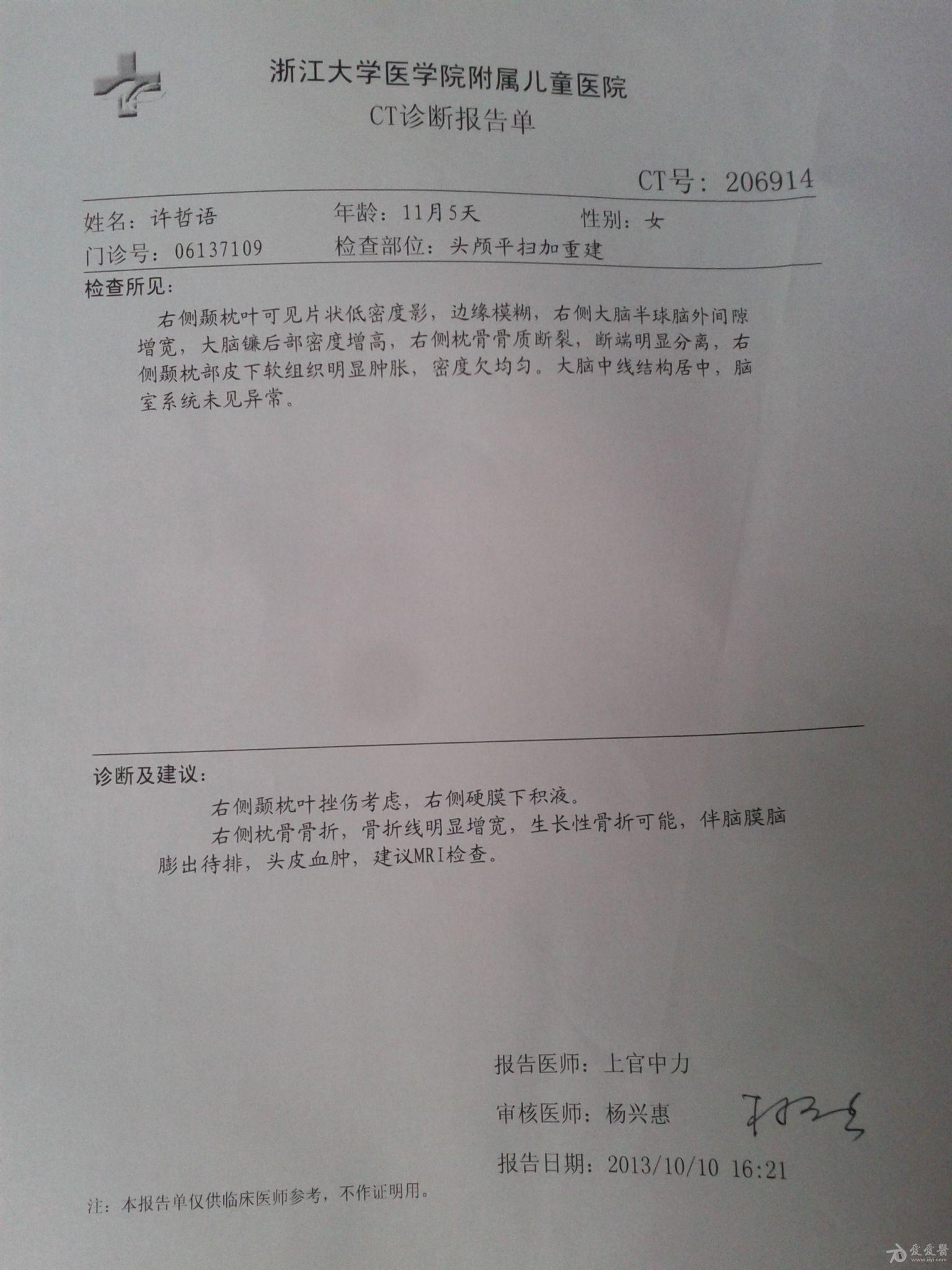 11个半月婴儿颅脑损伤一例求指导