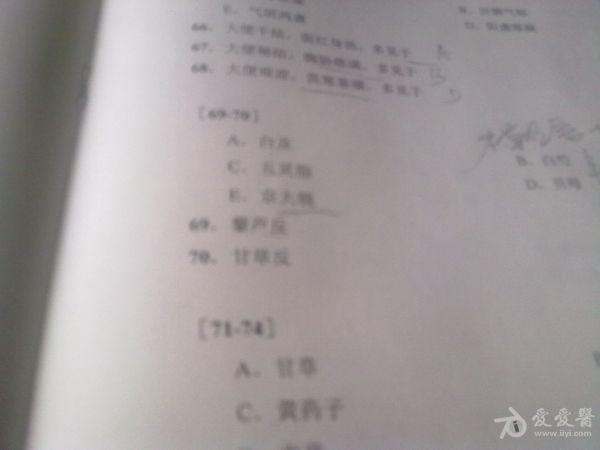 考试的分数,啥时候能下来? - 执业药师资格考试