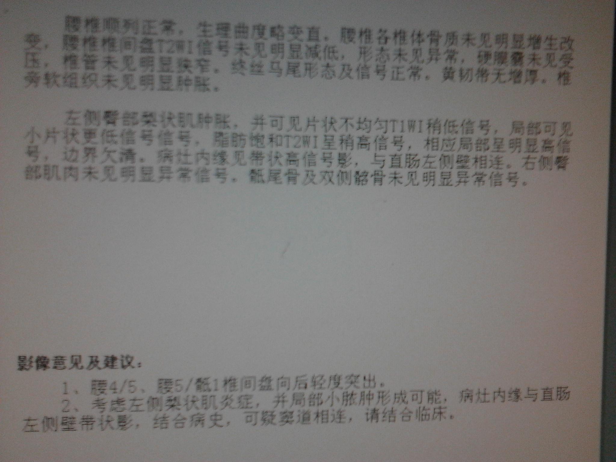 体查:左臀部轻红肿,压痛明显,梨状肌紧张实验( ),直腿抬高试验( ).