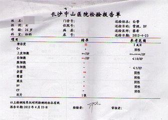 大便常规 白带常规 检验医学讨论版 爱爱医医学论坛 爱爱医医学