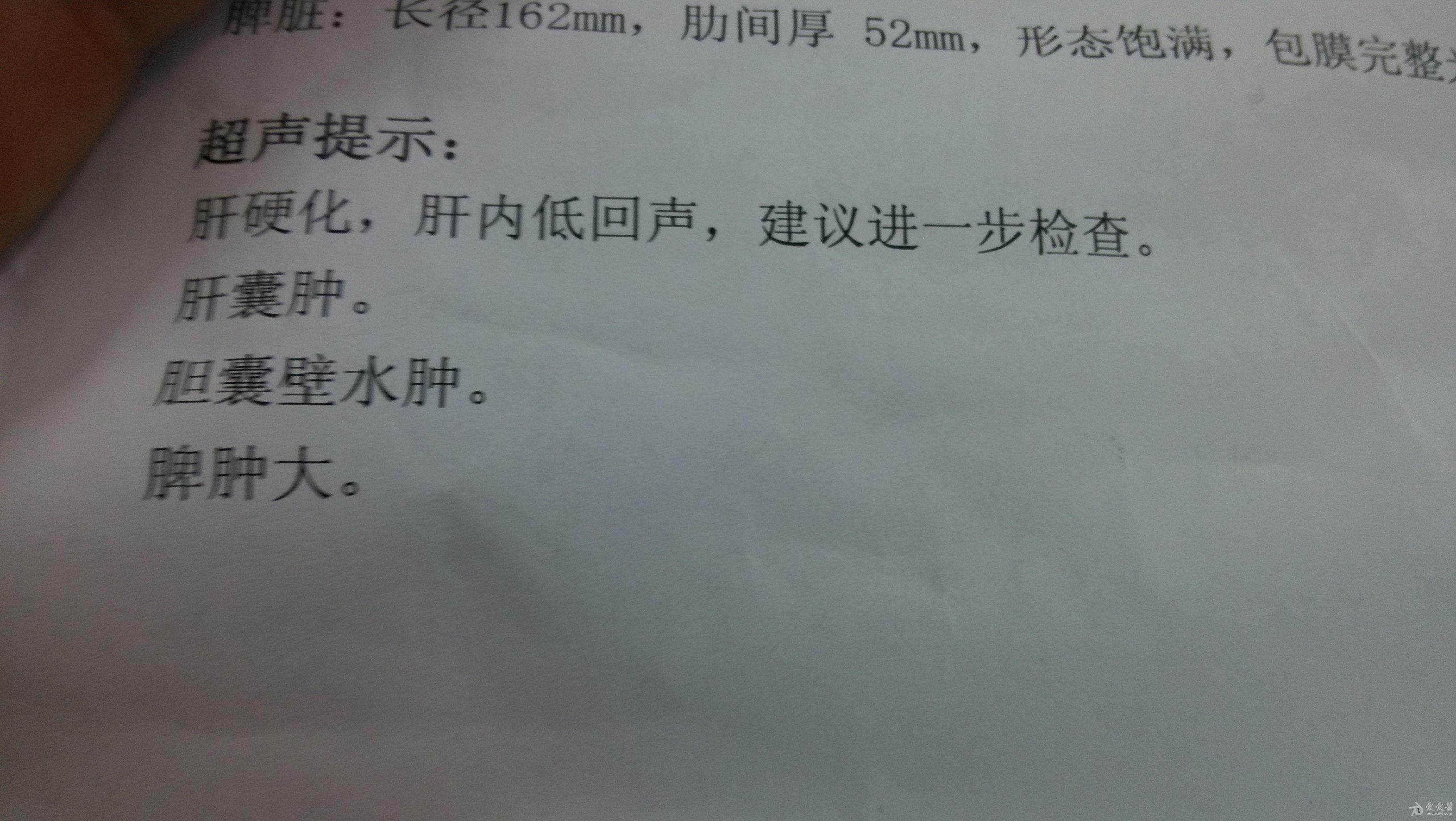 肝硬化,以下是胃镜,ct检查,b超结果,在医院通过手术将静脉曲张结扎