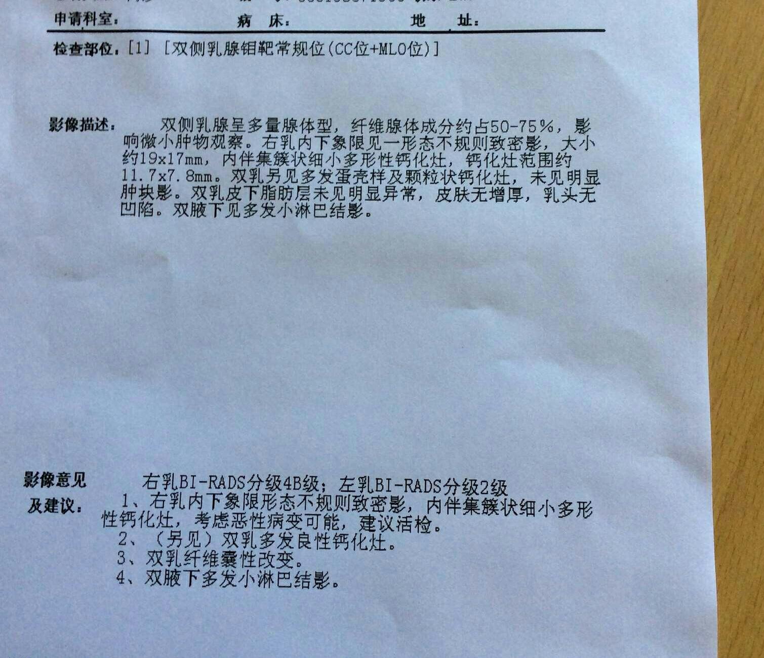 这几年都有在三甲医院体检,发现有乳腺纤维瘤,乳腺增生,前年查过钼靶