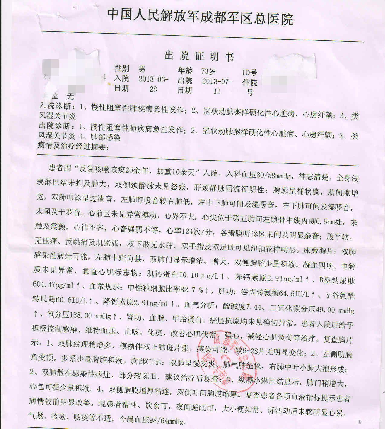 复杂病例,仔细研读,这是心梗吗?这是1:1房扑吗