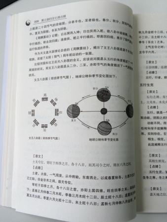 《黄元御四圣心源点睛—黄元御如何理解仲景先师"随证治之"的含义