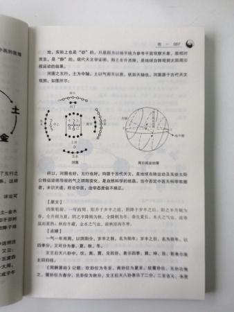 《黄元御四圣心源点睛》——膀胱结石,肾结石临证之法