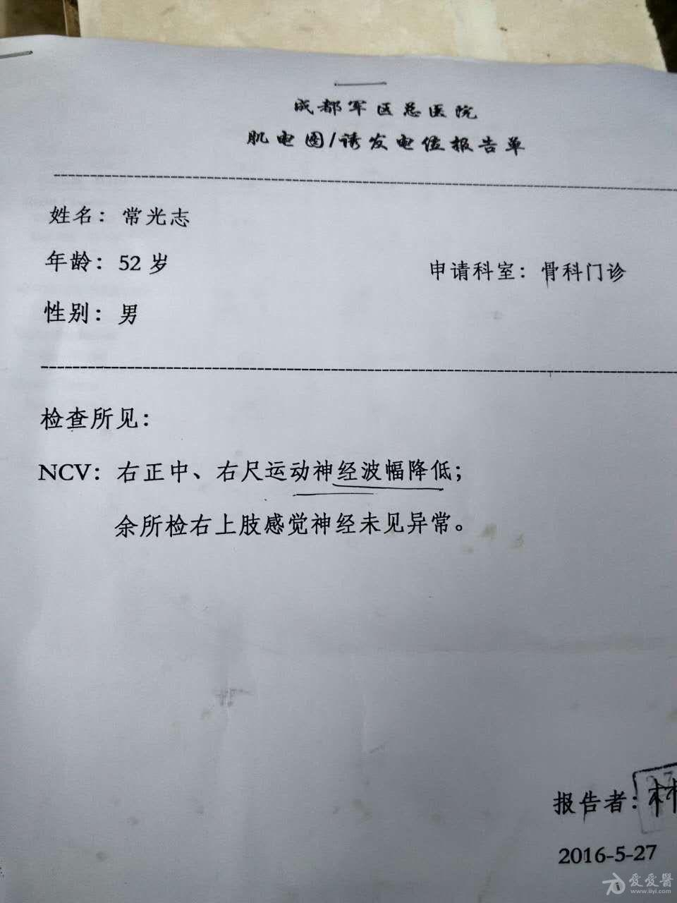烧伤科护理病历