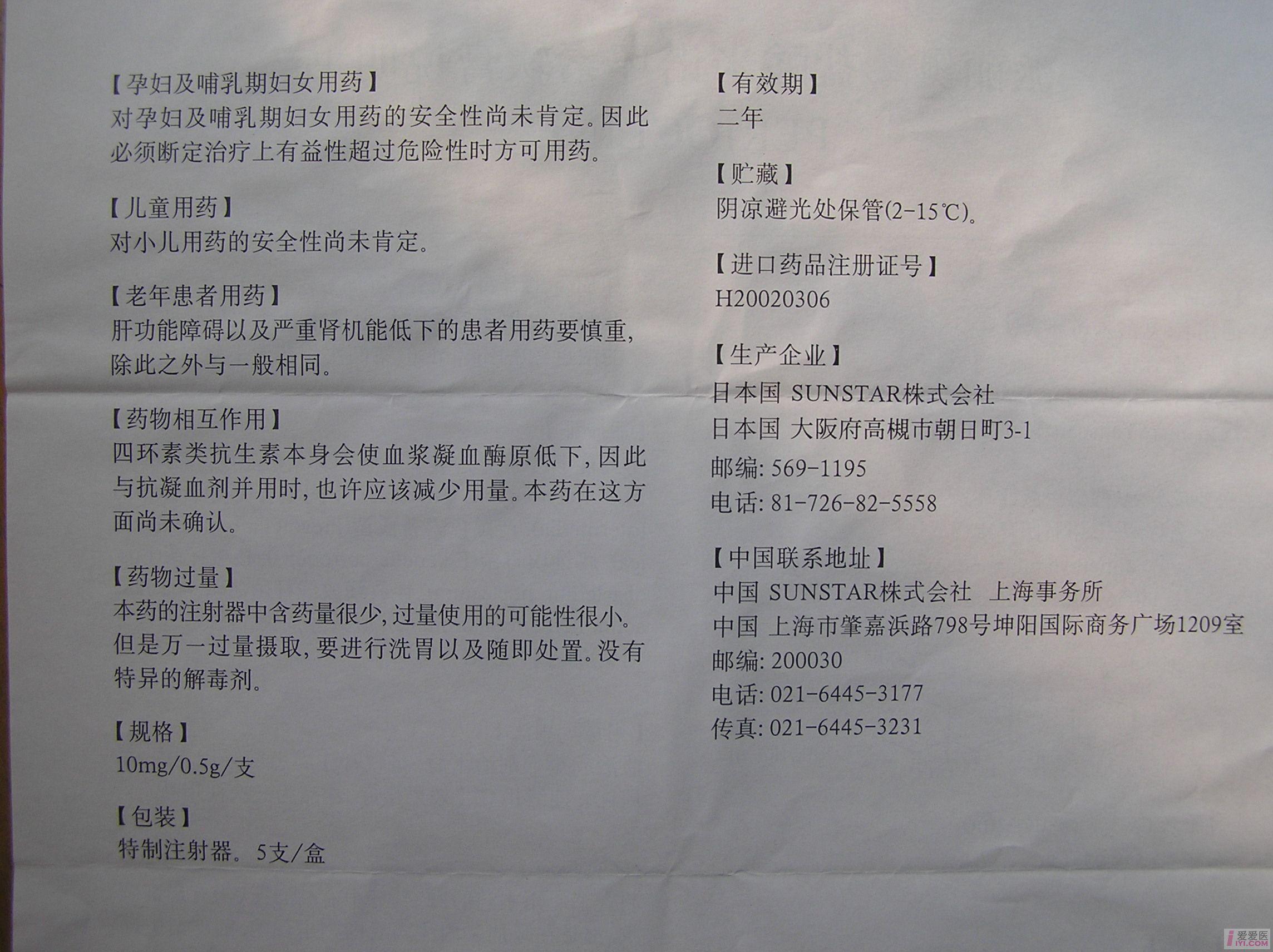 【资源】牙周病用药-派丽奥使用
