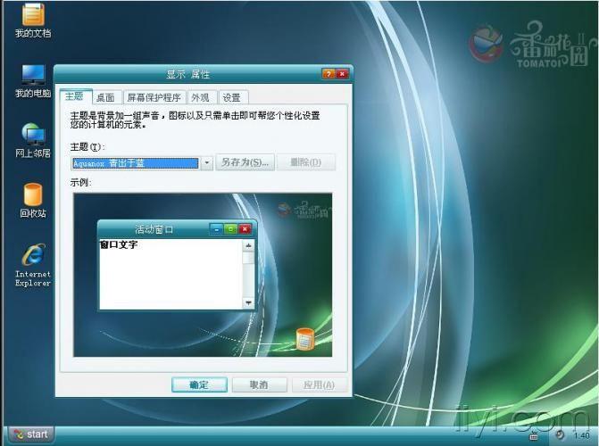 番茄花园xp系统安装步骤_番茄花园xp安装版系统下载_番茄花园xp系统光盘怎么安装