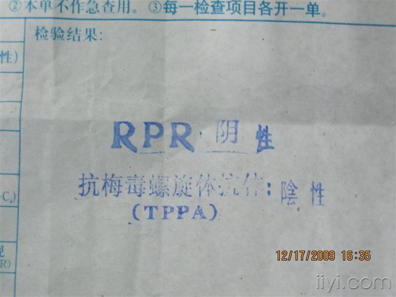 这是病人的化验单,溃疡出现2月,rpr怎么是阴性,tppa也是阴性.