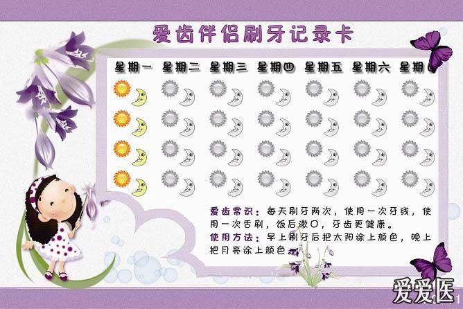 六一儿童节奉献我的刷牙卫教三剑客