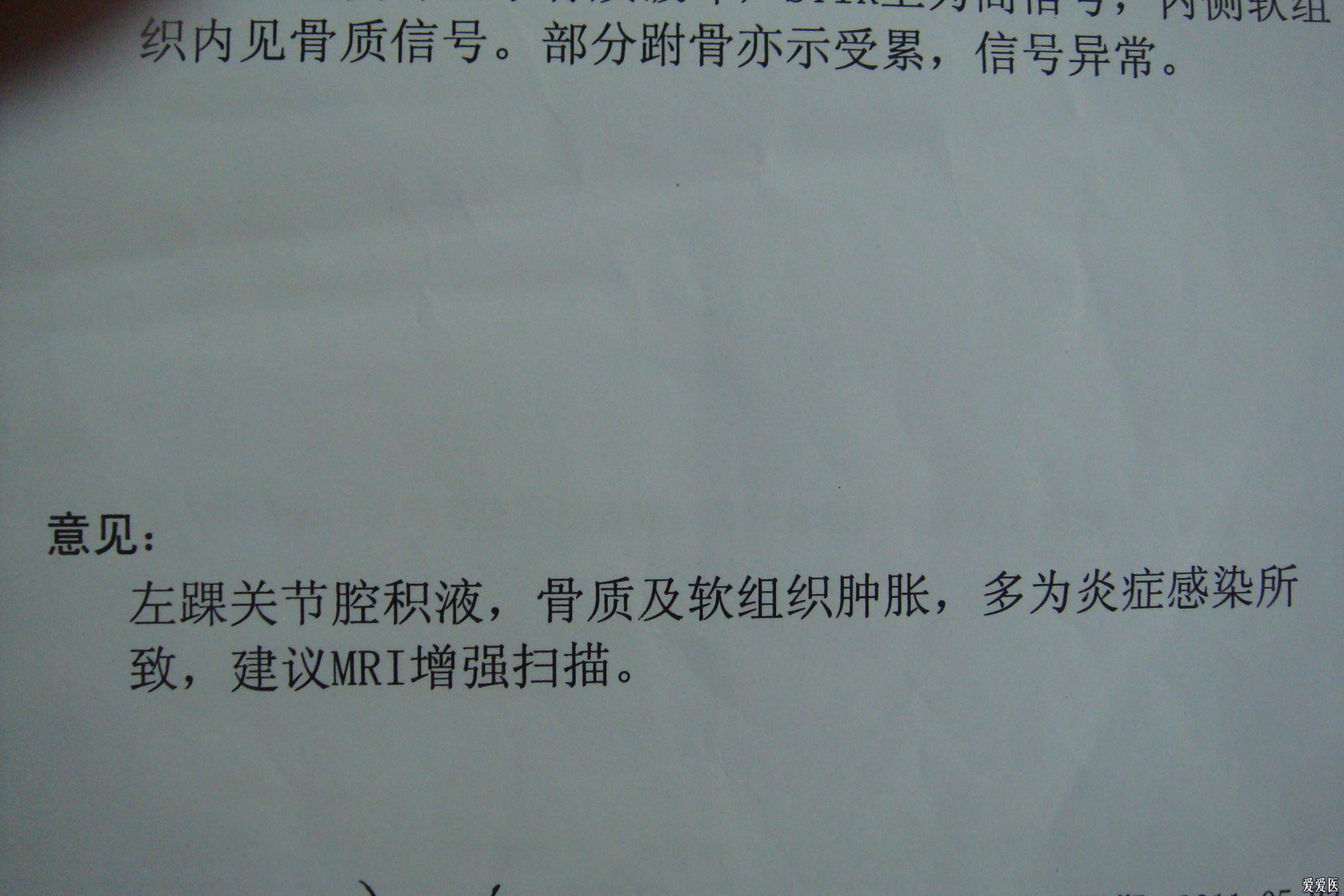 一例骨科病例大家来看看