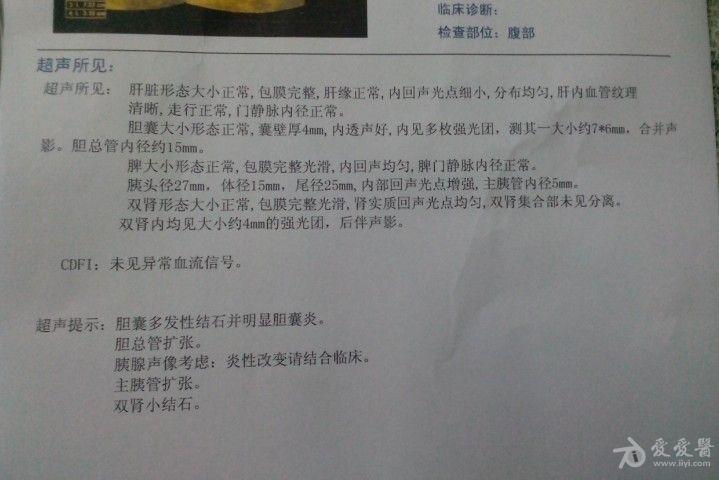 吃月饼还能得胰腺炎,这个月饼厉害啊.
