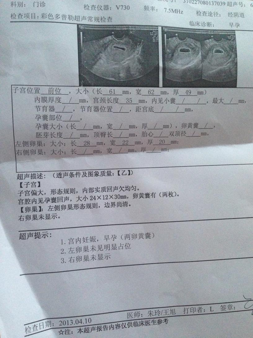 帮我详细的解读下这份超声检查报告