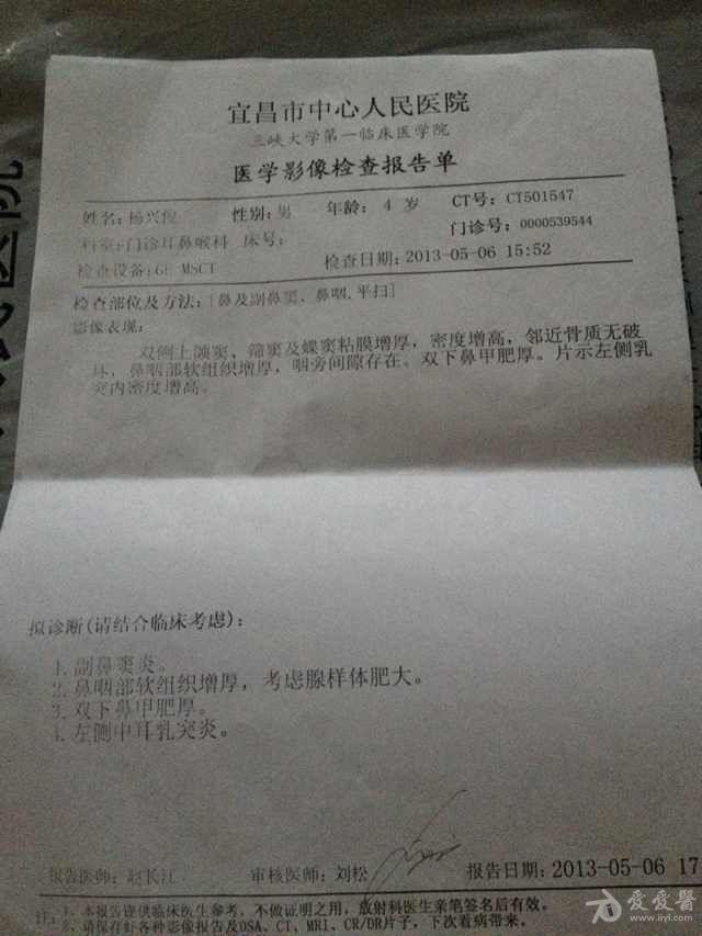 儿子4岁鼻窦炎,晚上有呼吸暂停症状,请大家看看ct,如何处理?