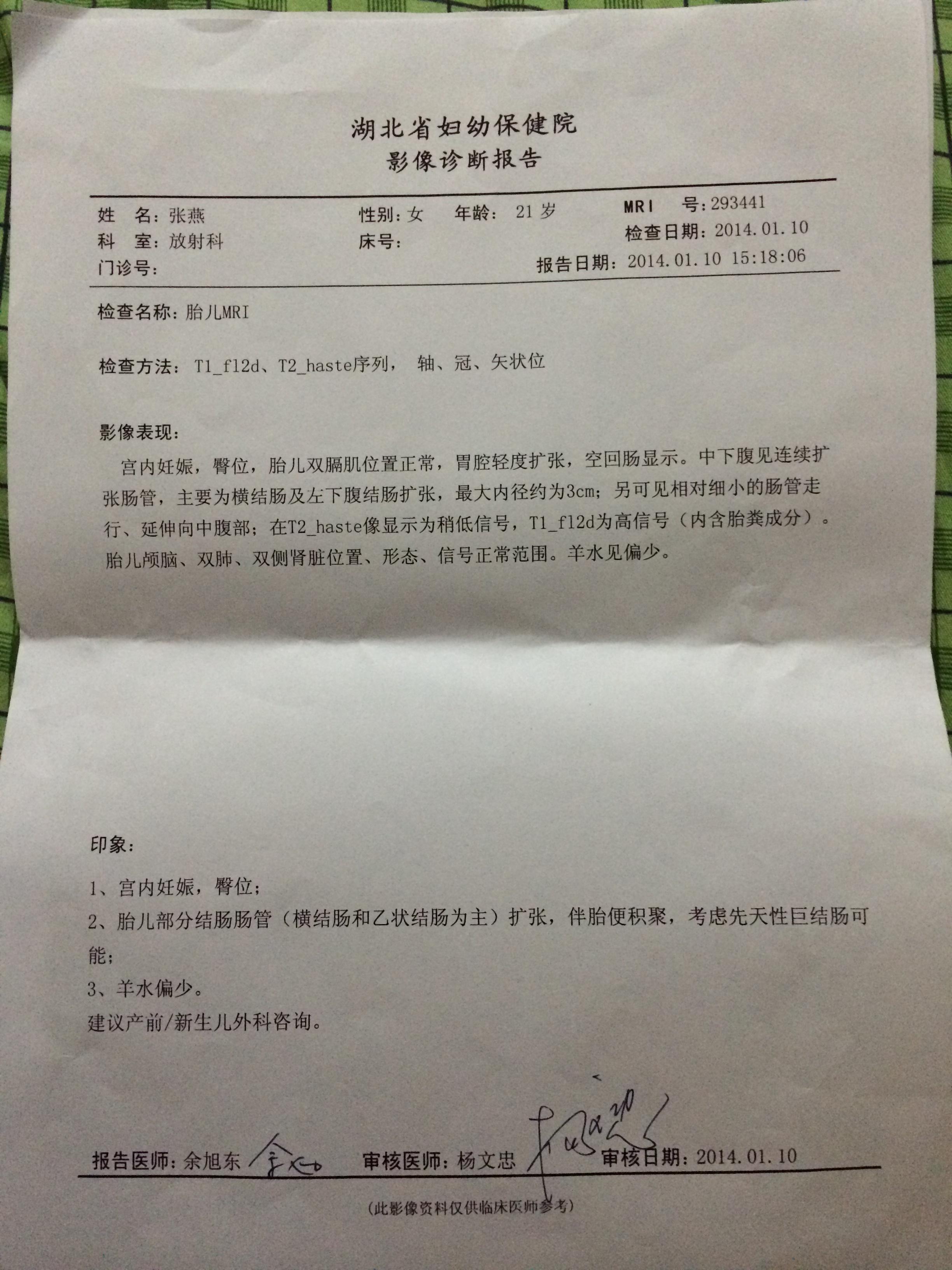 【急】这个是巨结肠还是胎粪?还是肠管阻塞 这孩子还能要吗?