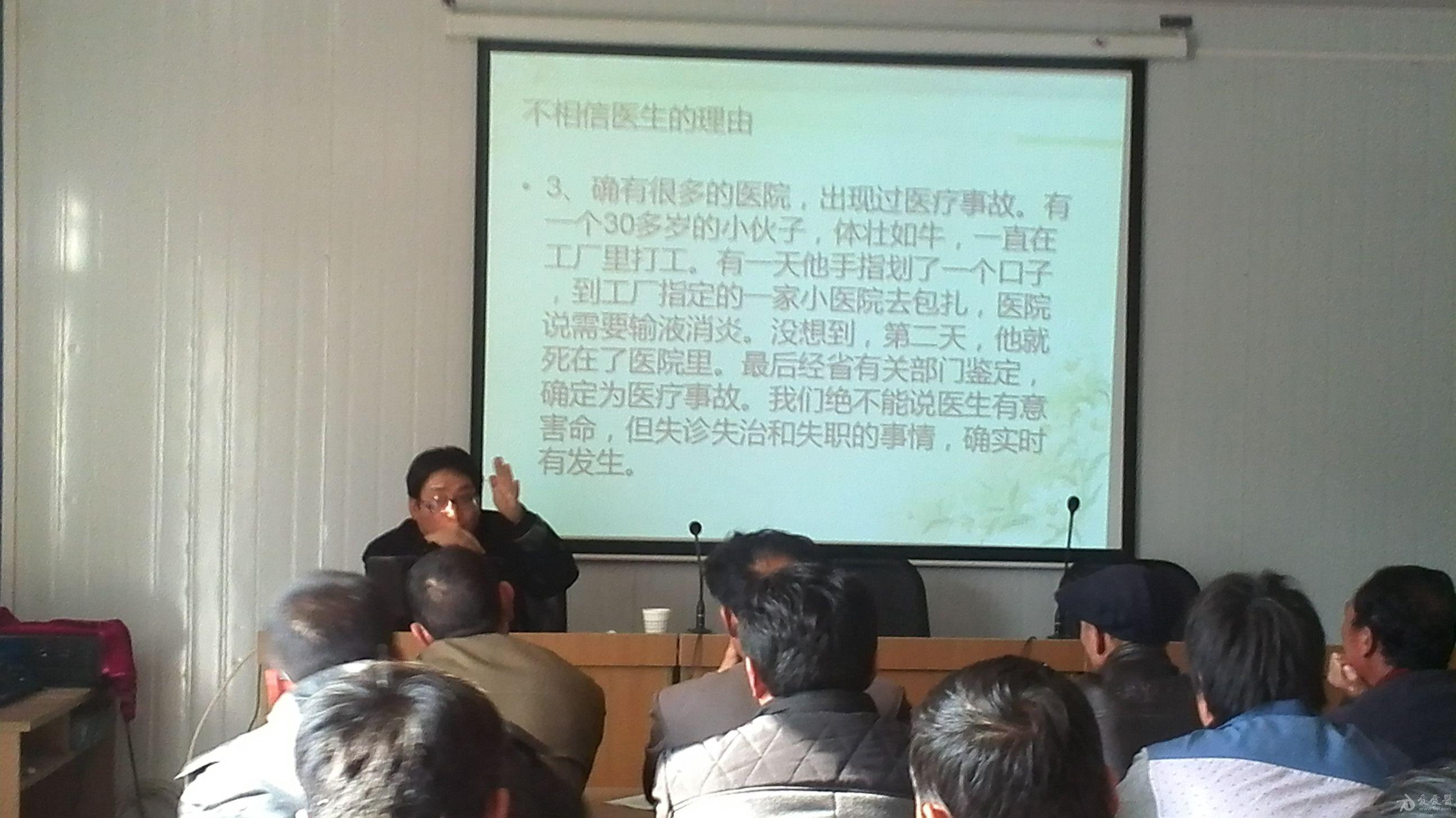 庄浪县永宁乡卫生院举办"科学践行群众路线活动"讲座图片
