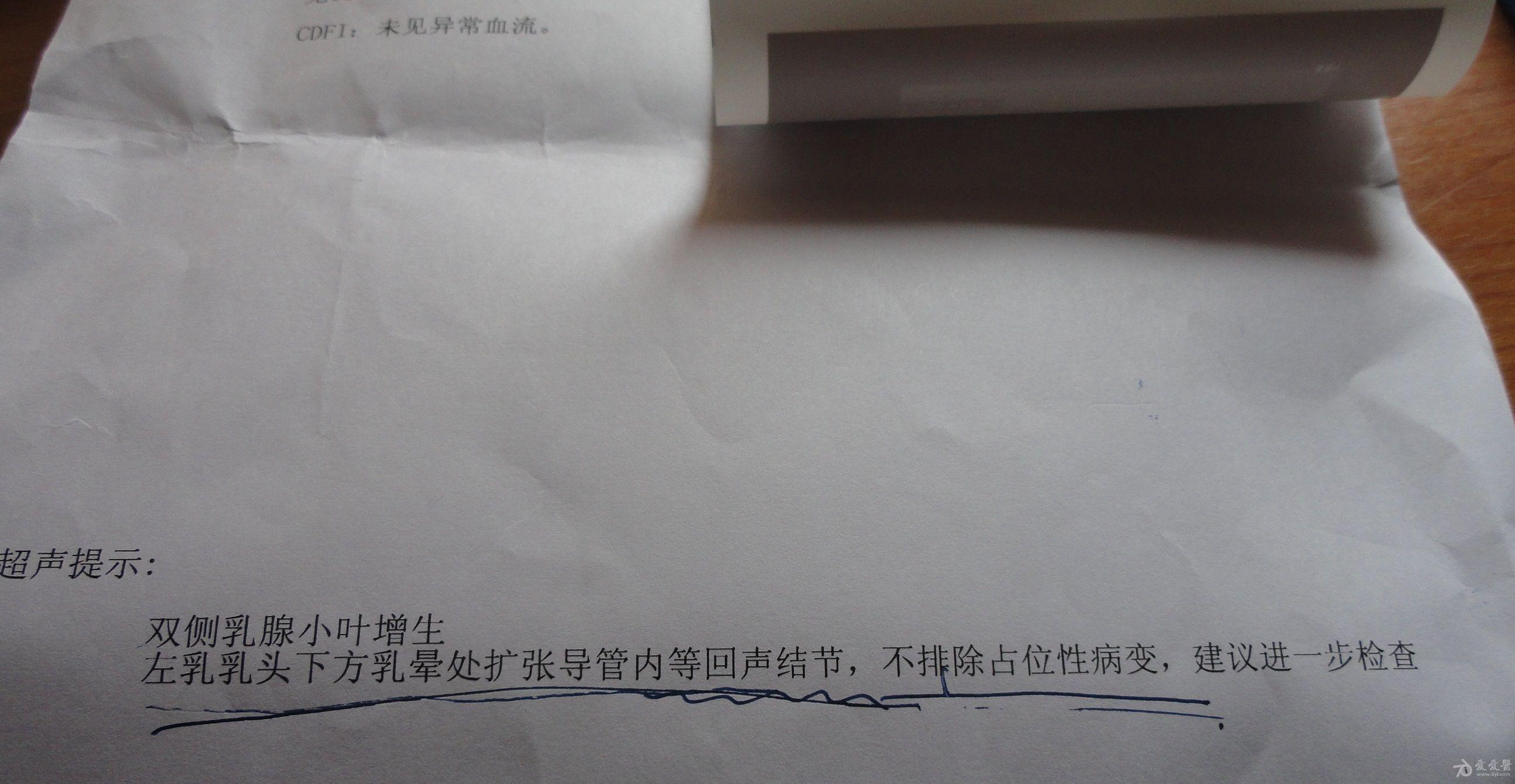 乳腺溢液超生图片求诊断
