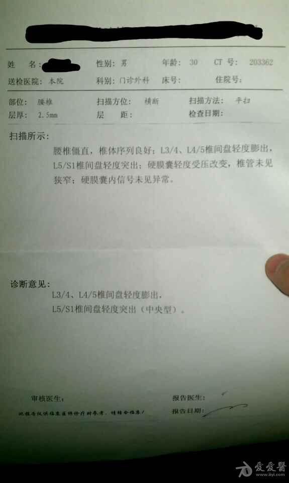 故而诊断:腰椎间盘突出症. 反复心悸的患者,心电图一过性缺血表现.