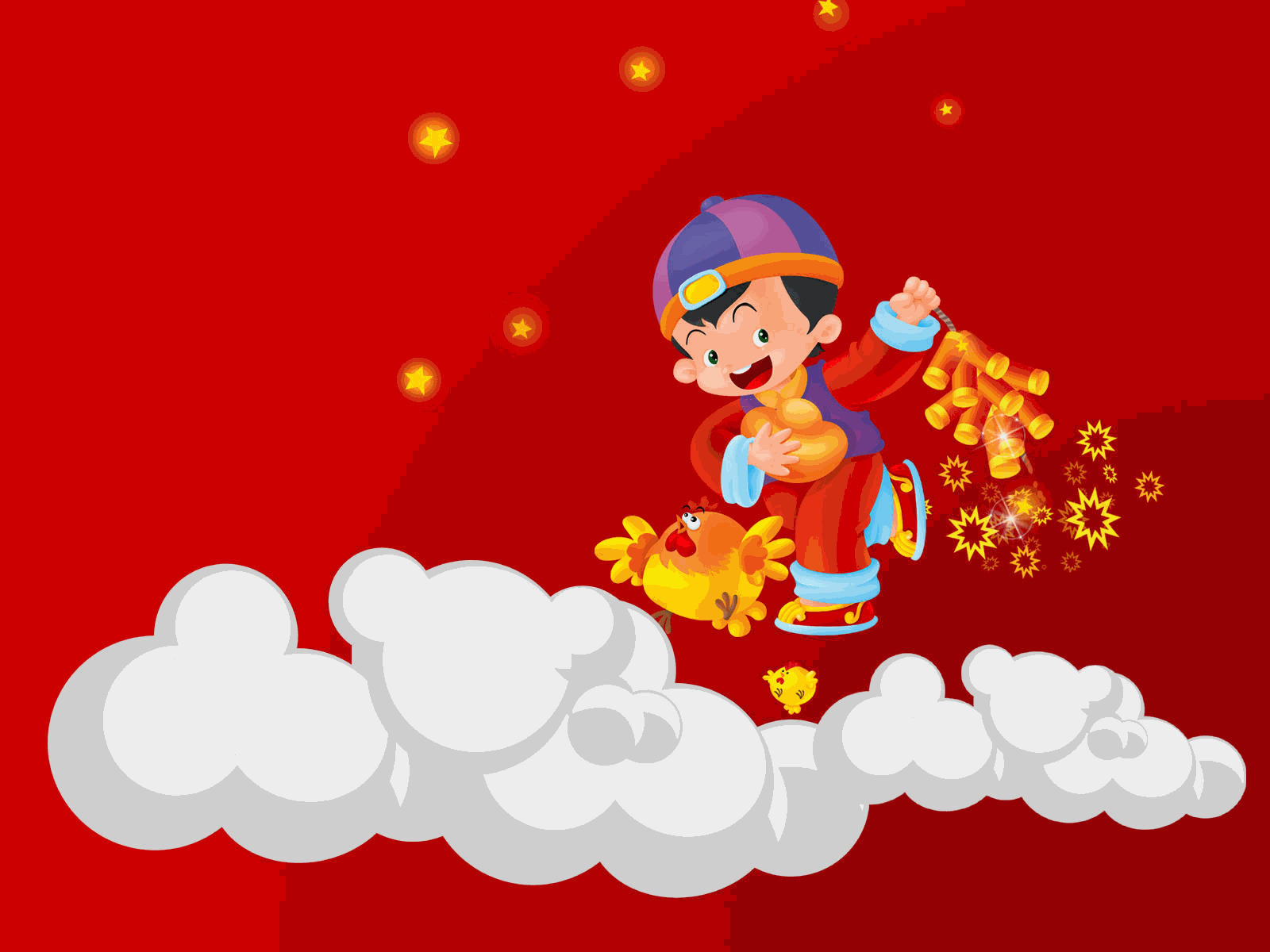 辞旧迎新,新年新气象