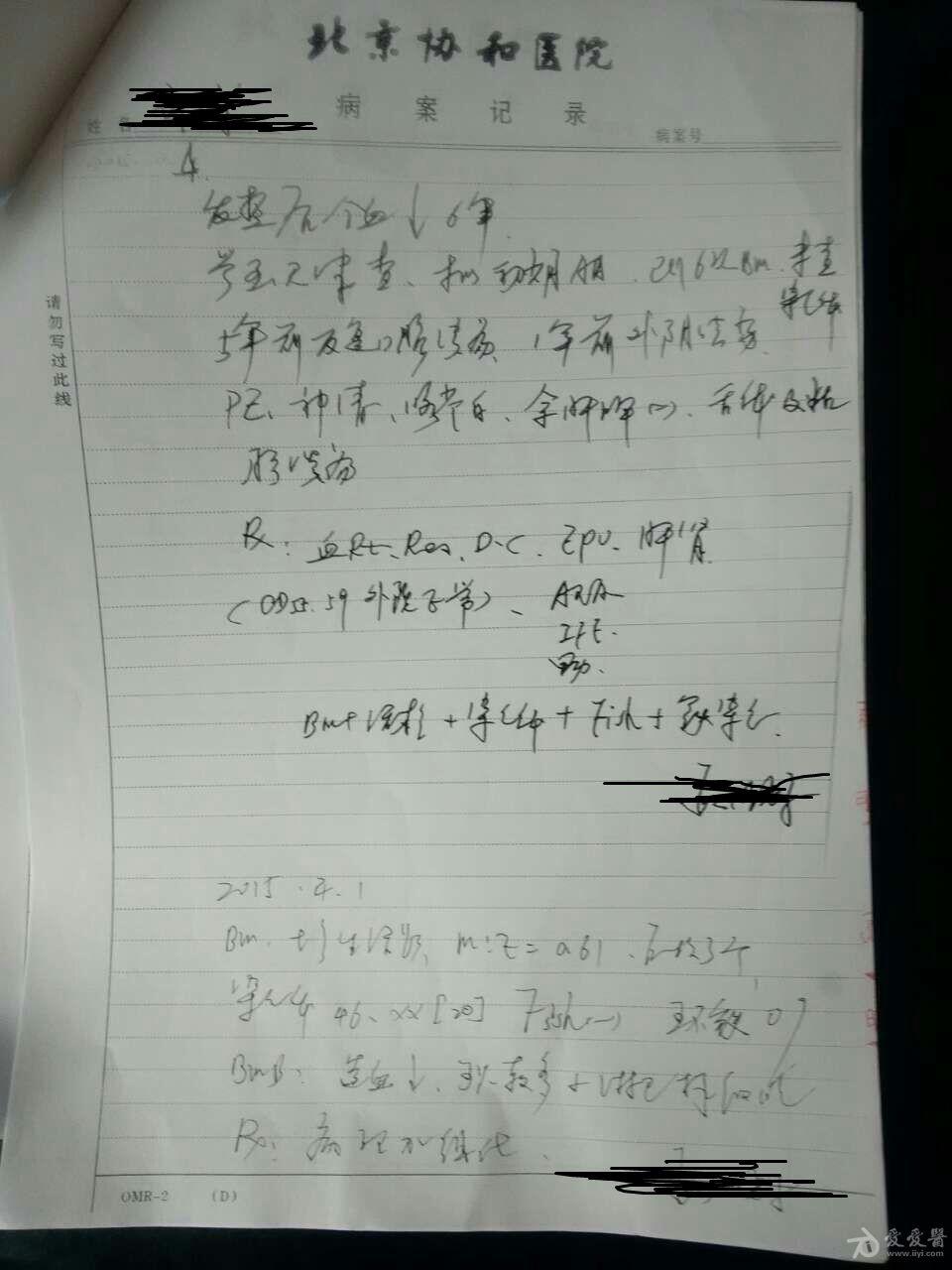 病例诊断口腔溃疡经常出现发热