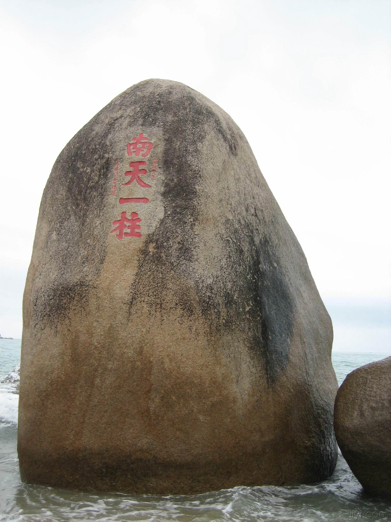 海南旅遊系列照片三-天涯海角