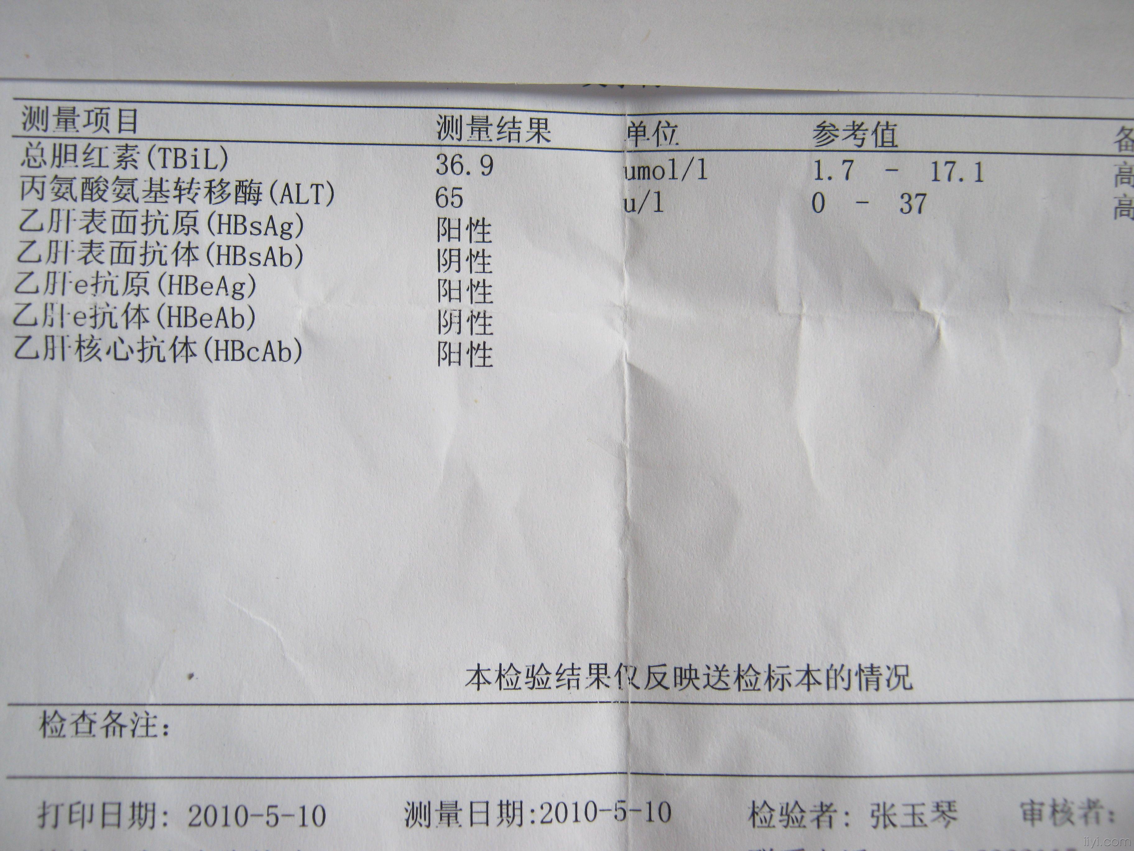 慢性肝炎的治疗