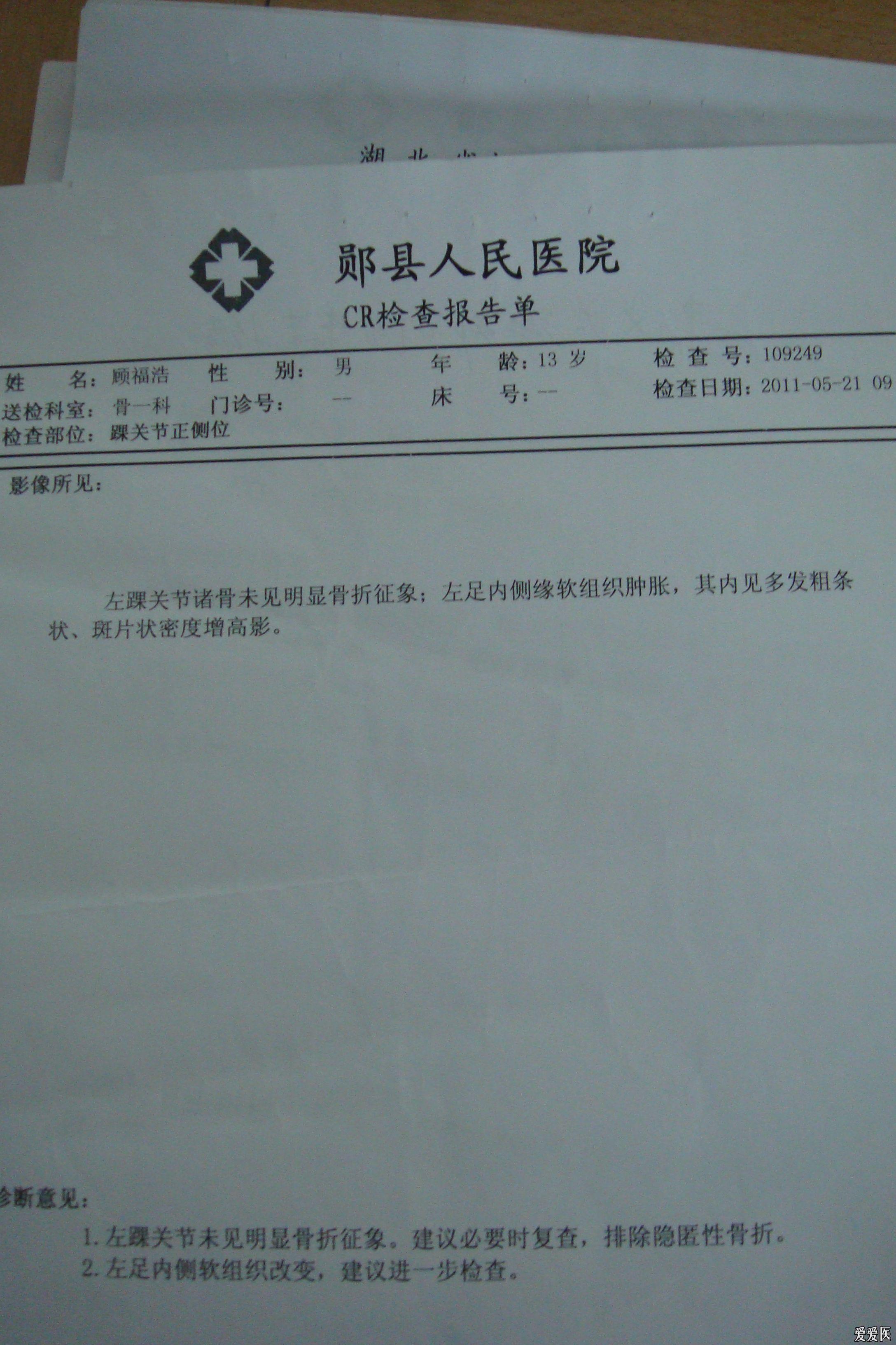 一例骨科病例 大家 来看看