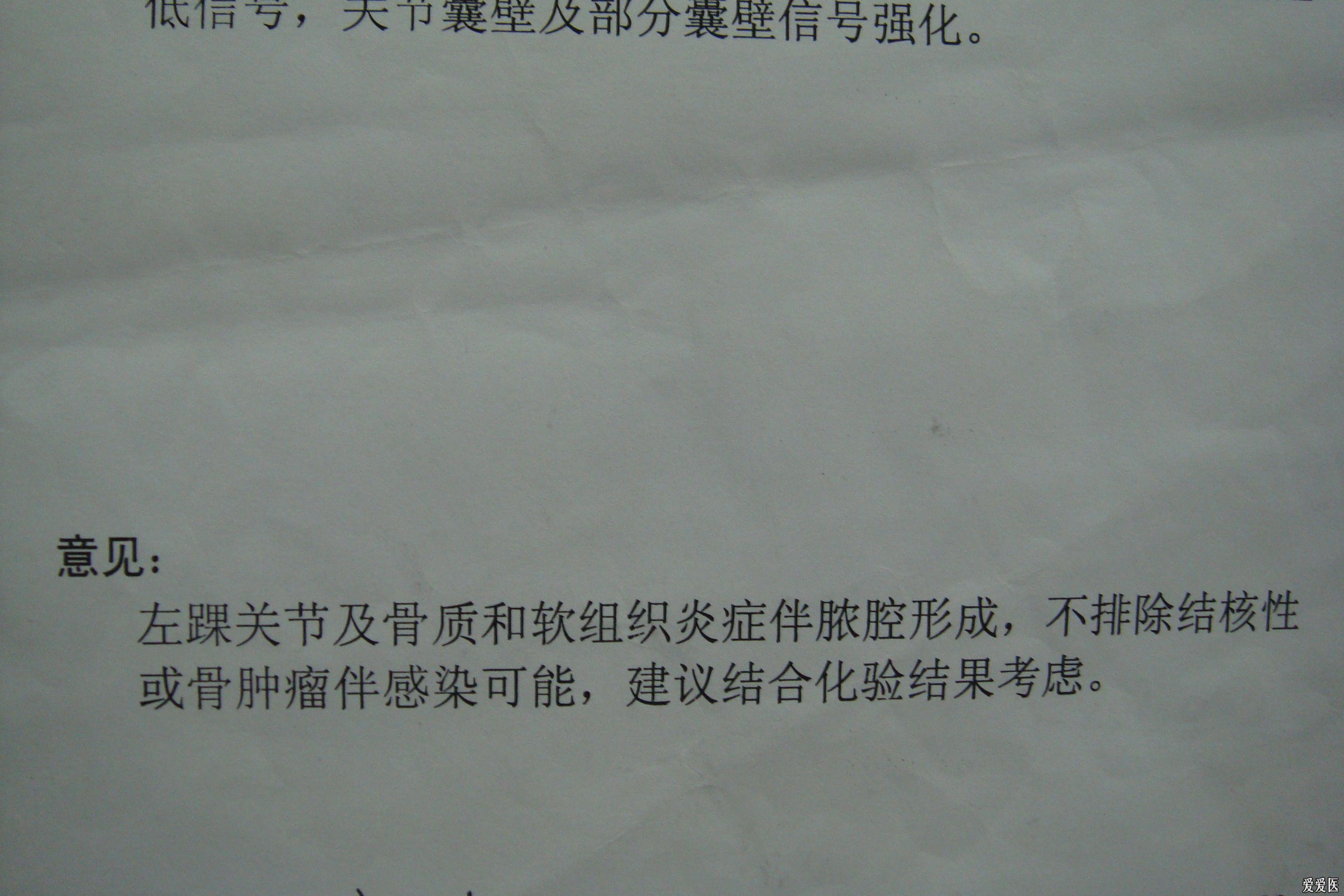 一例骨科病例 大家 来看看