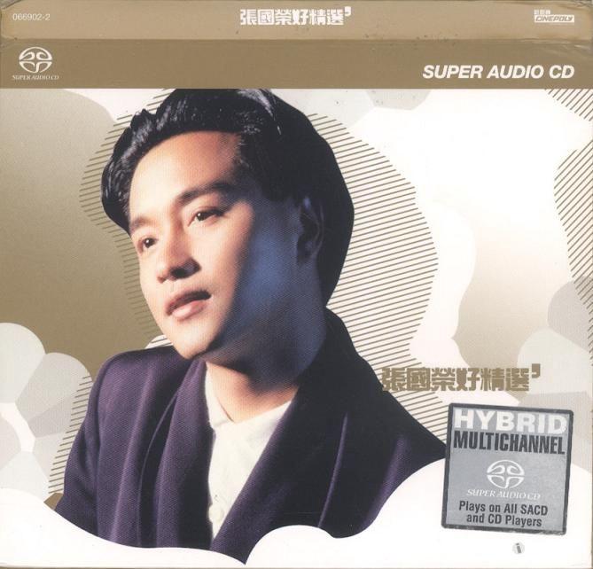 新艺宝 张国荣好精选 [sacd-iso/1.78g/115]