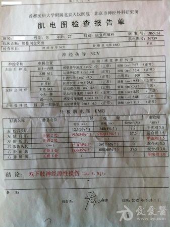 神经内科讨论版 爱爱医医学论坛 爱爱医医学网