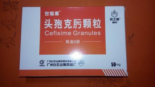 00~60.00     日本藤泽药品工业株式会社授权广州白云山制药总厂头孢