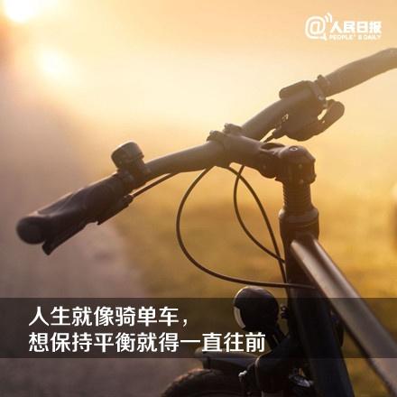 请相信:不管多险峻的高山,总会给勇敢的人留下一条攀