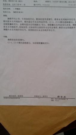 请教高手,疑难患者,附ct,mr报告单