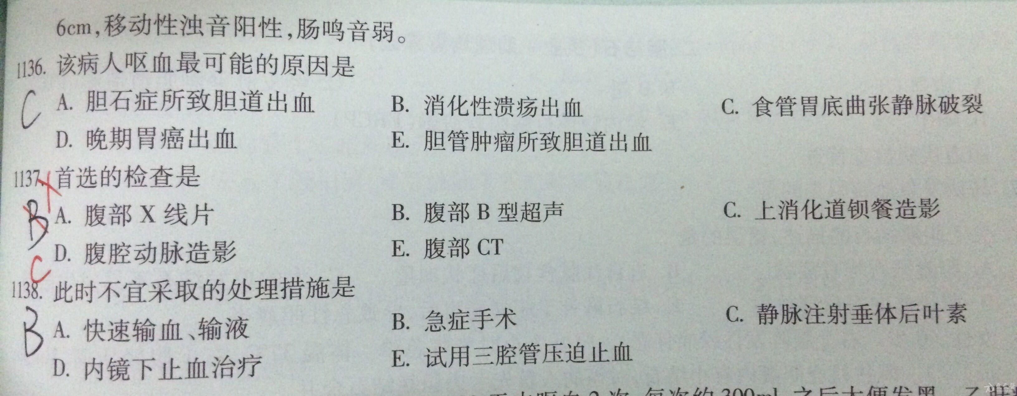 但是腹腔动脉造影的禁忌症又有严重的肝肾