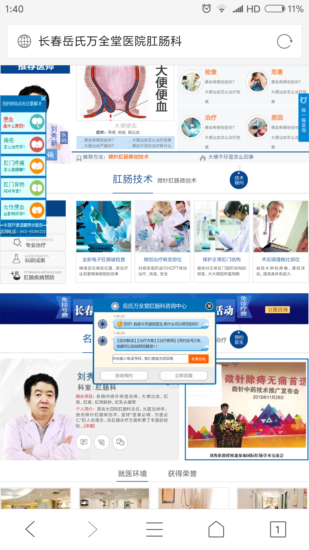 Screenshot_2018-01-29-01-40-52-299_com.tencent.mtt.png
