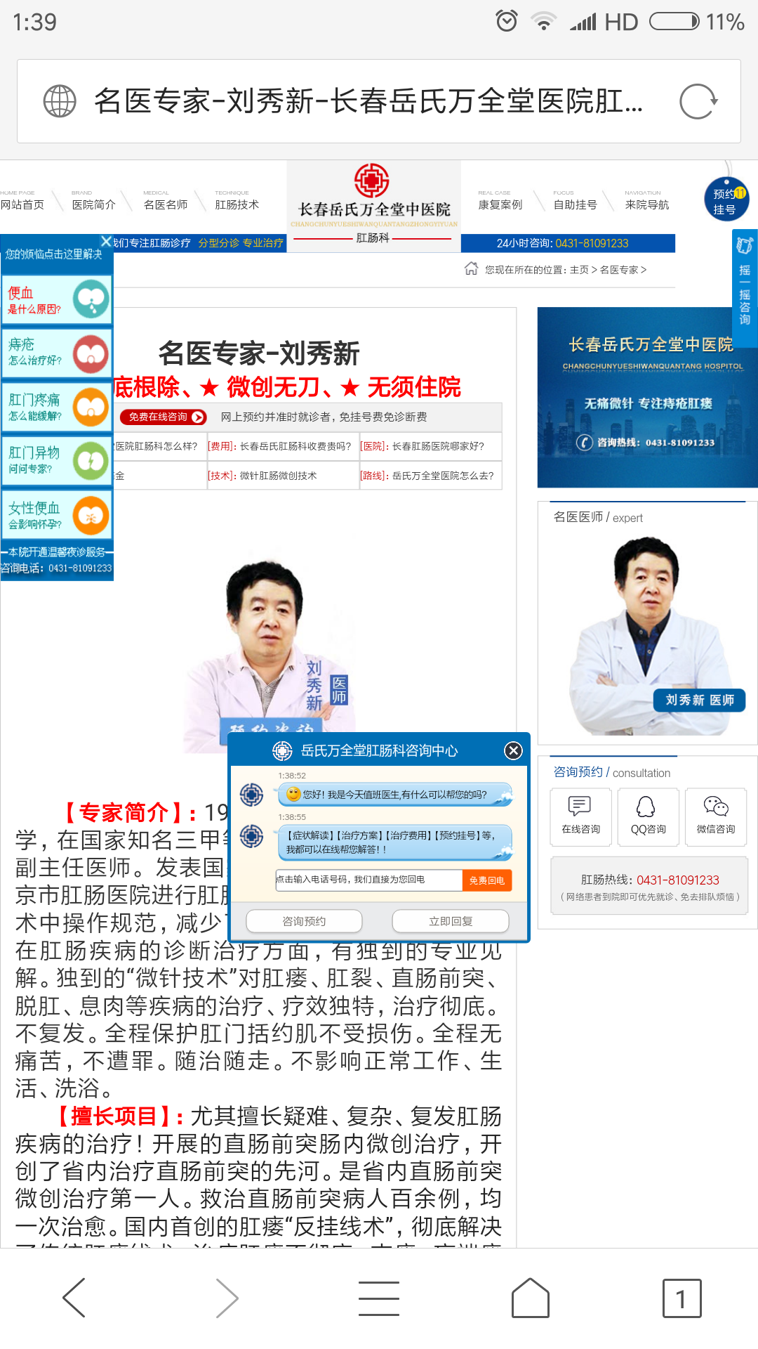 Screenshot_2018-01-29-01-39-42-708_com.tencent.mtt.png