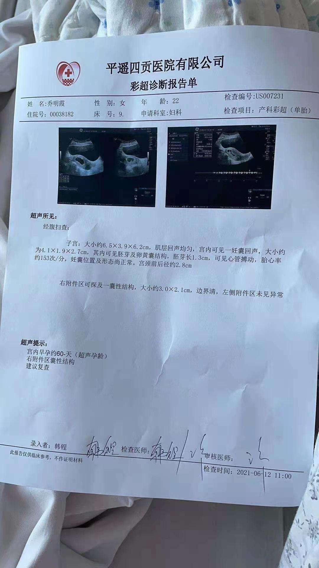 这个怕流产吗 妇产科专业讨论版 爱爱医医学论坛 这个怕流产吗 妇产科专业讨论版 爱爱医医学论坛
