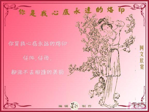 你是我心底的烙印简谱_你是我心底的烙印