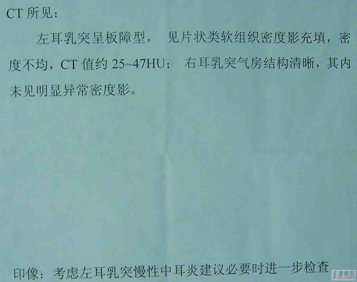 病例讨论以耳部侵犯为首发症状的鼻咽癌