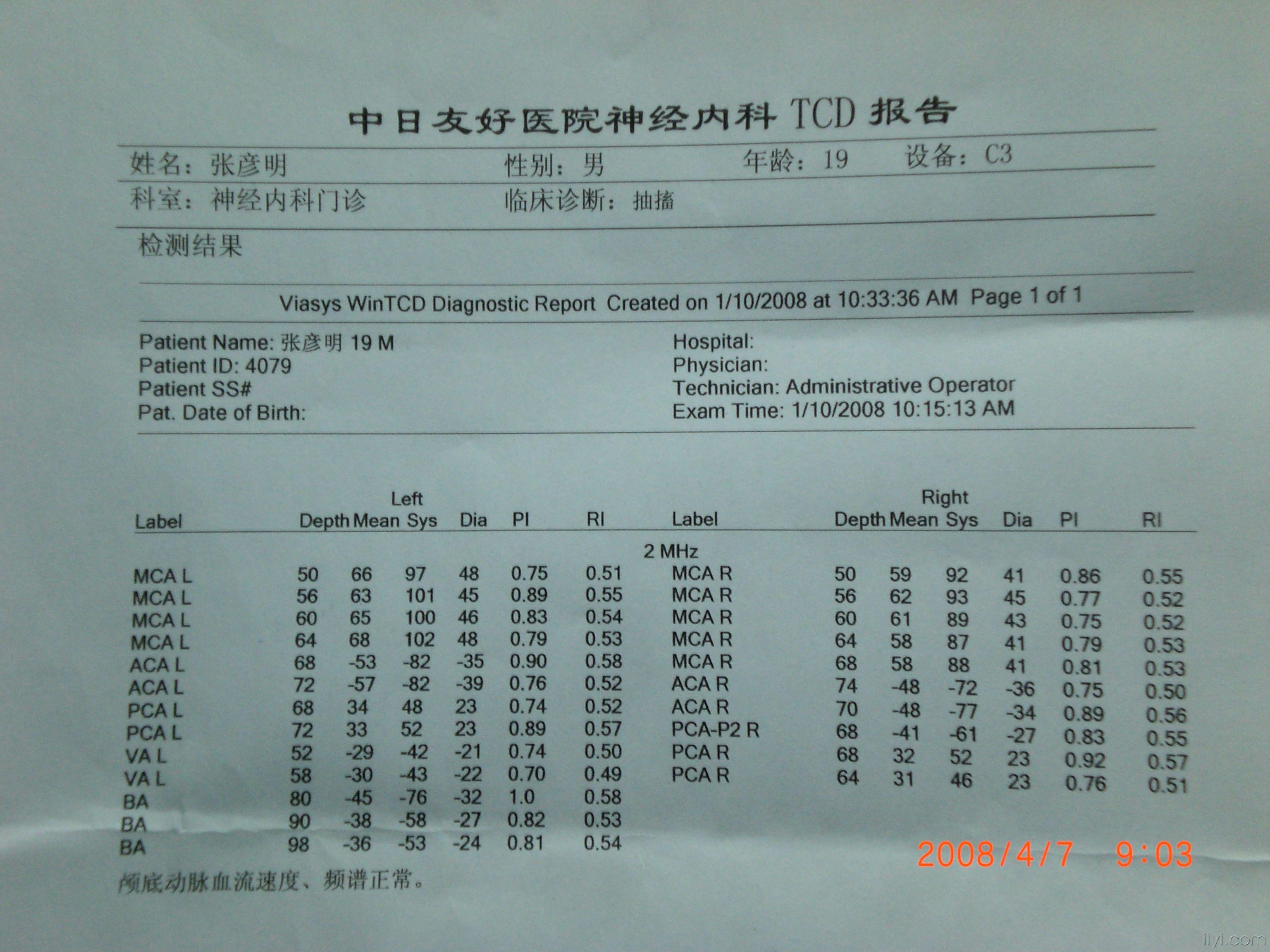 丙戊酸钠口服液处方图片