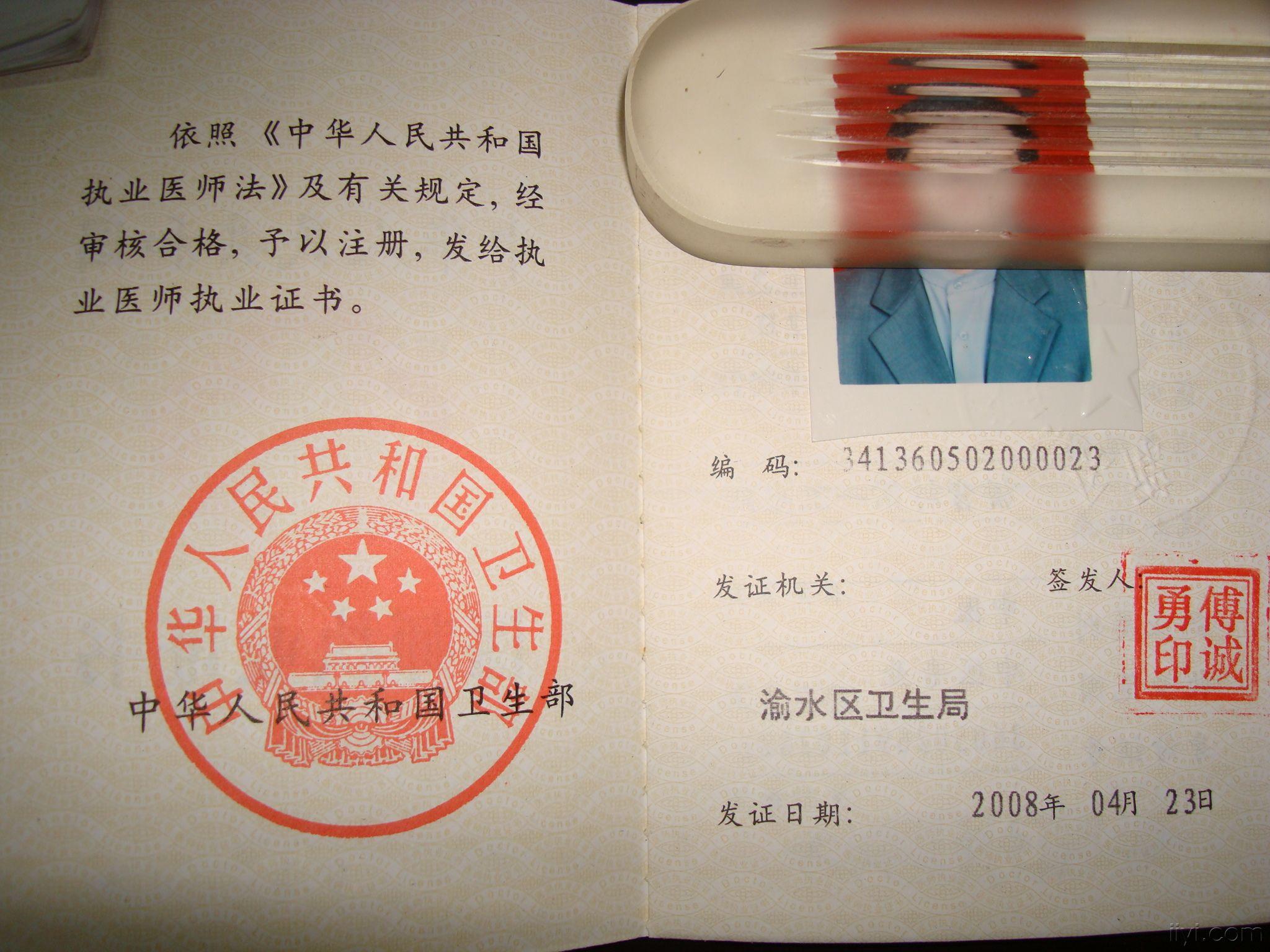 领证- 中医执业医师考试(含助理)笔试 - 爱爱医医学论坛