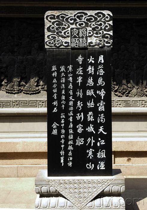 寒山问拾得